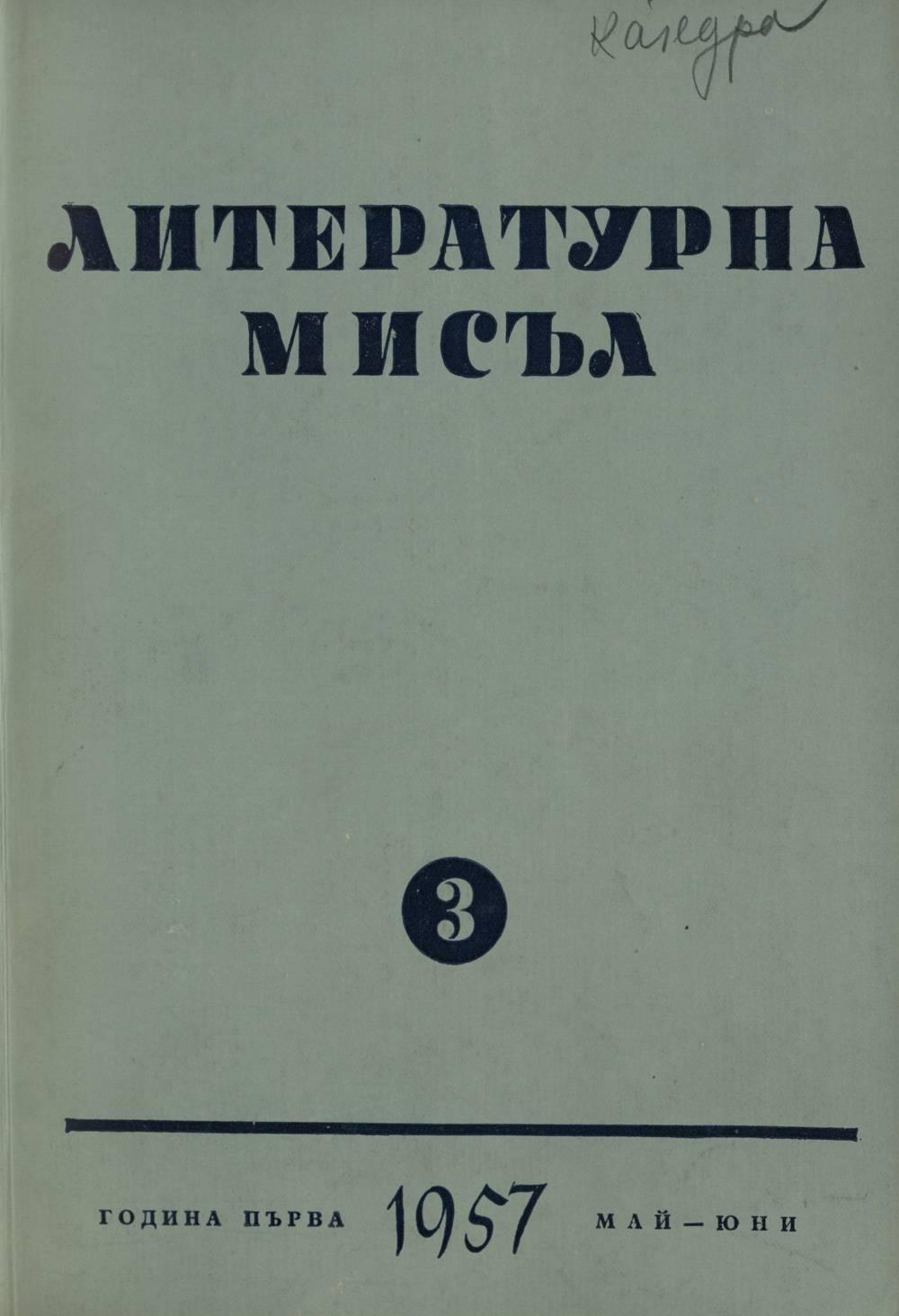 Книжка-3