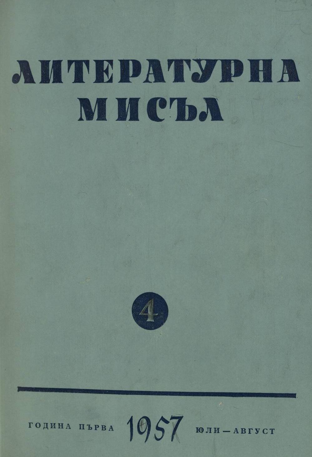 Книжка-4