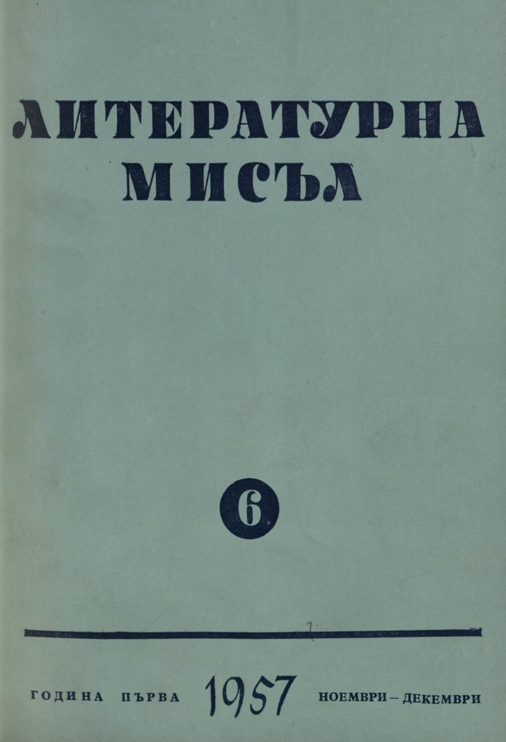 Книжка-6
