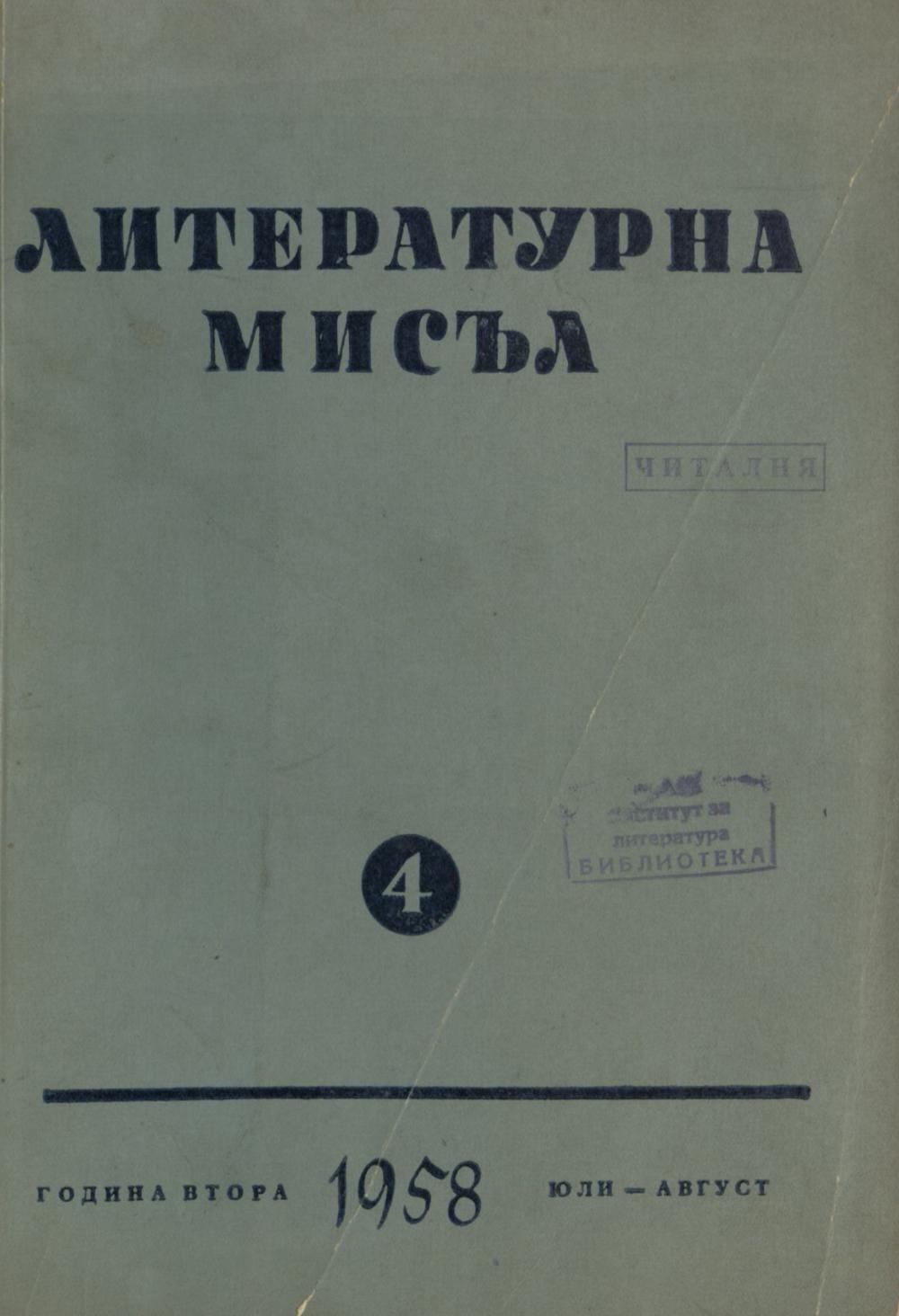 Книжка-4