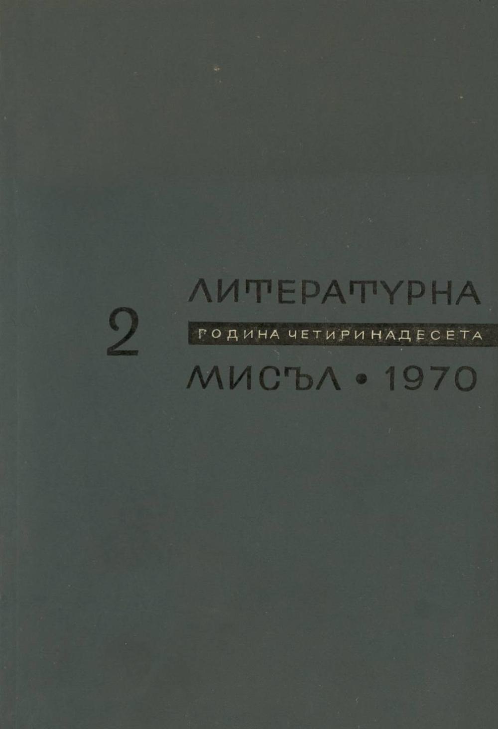 Книжка-2