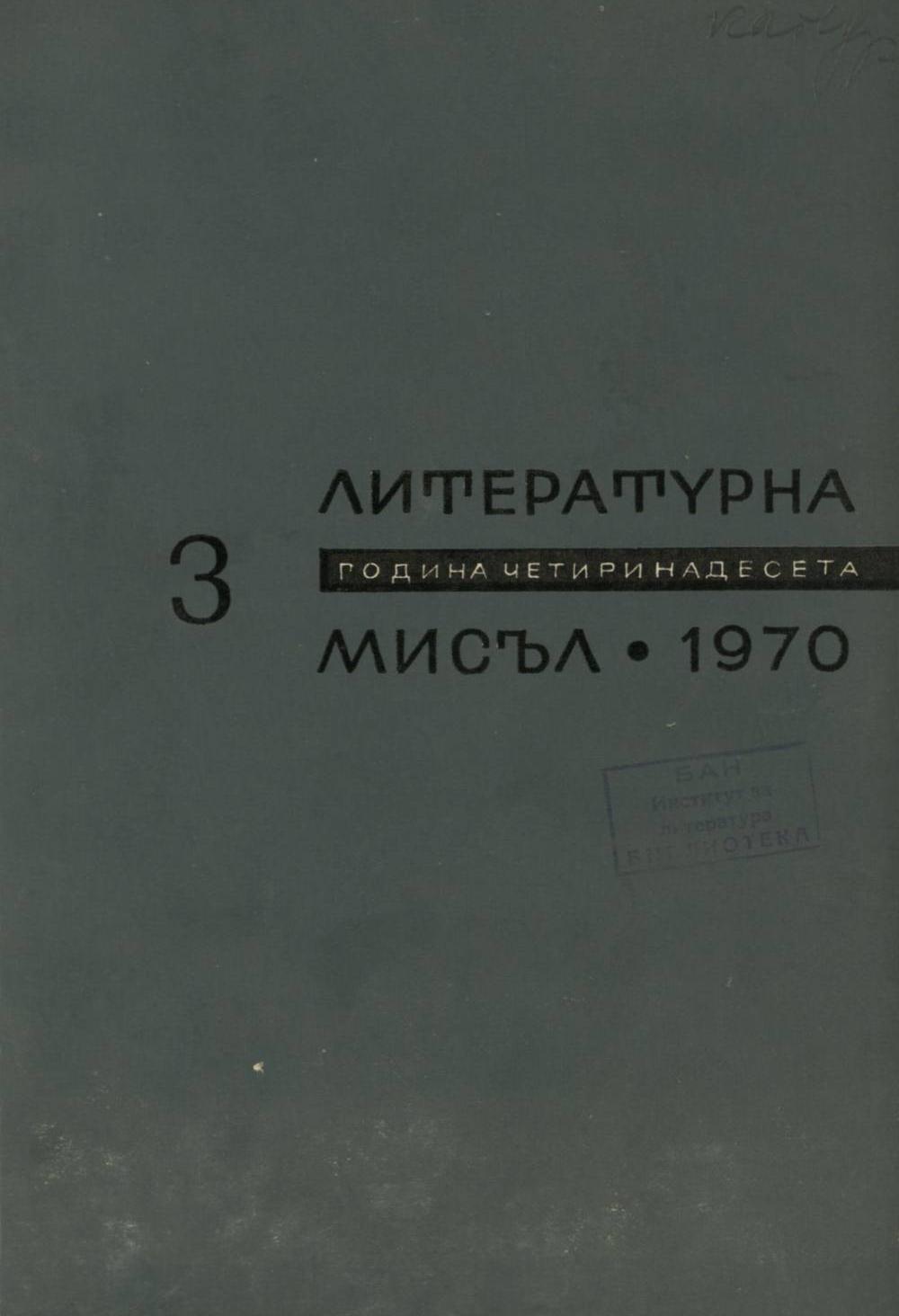Книжка-3