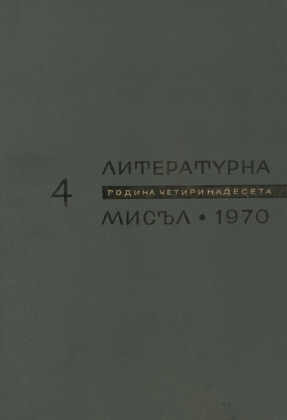 Книжка-4