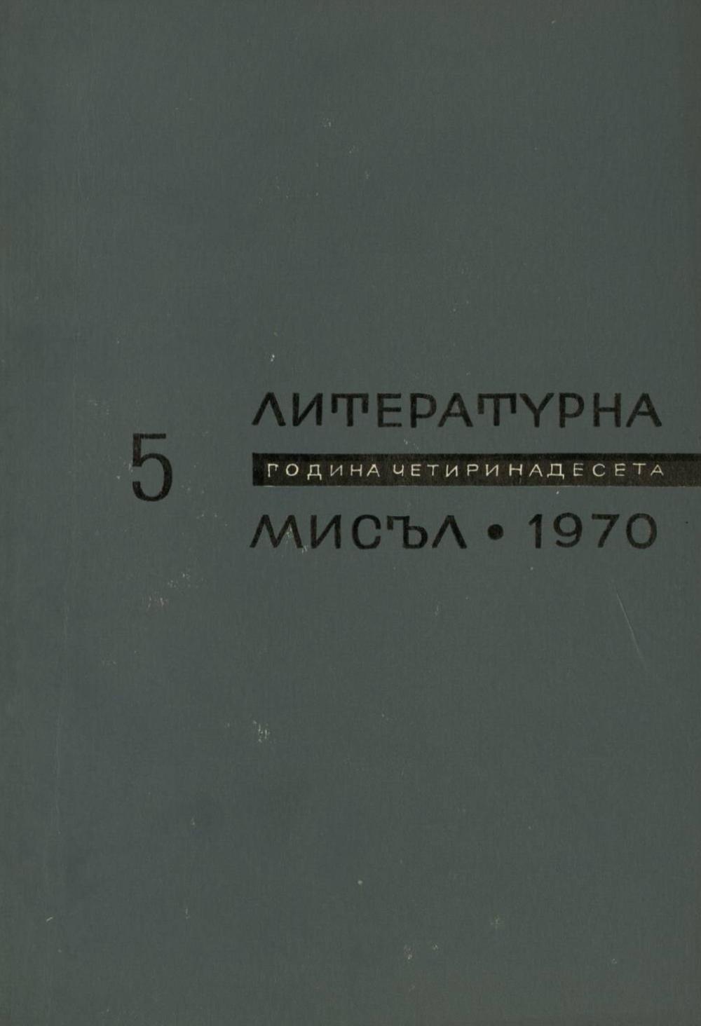 Книжка-5