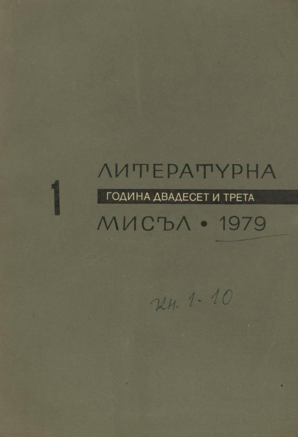 Книжка-1