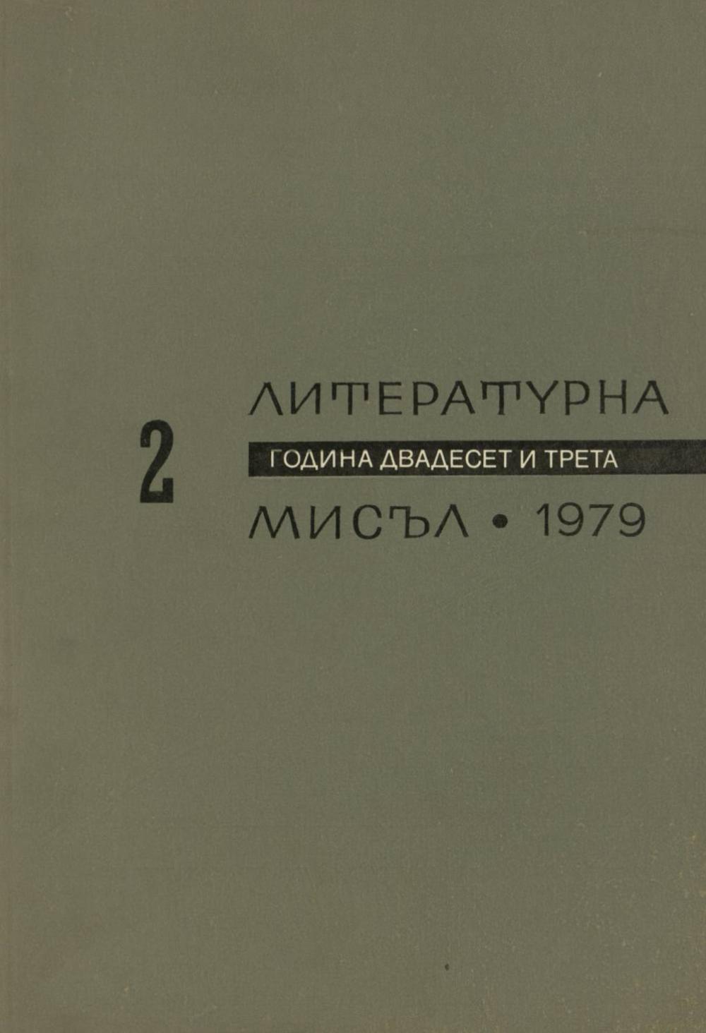 Книжка-2