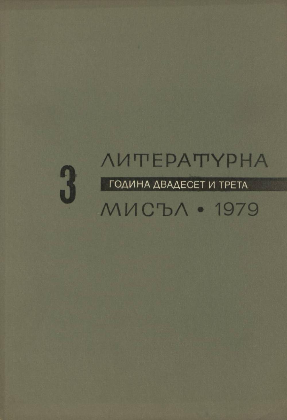 Книжка-3