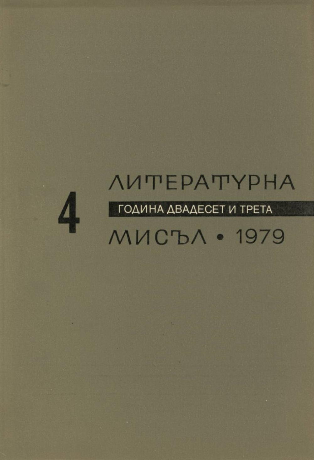 Книжка-4