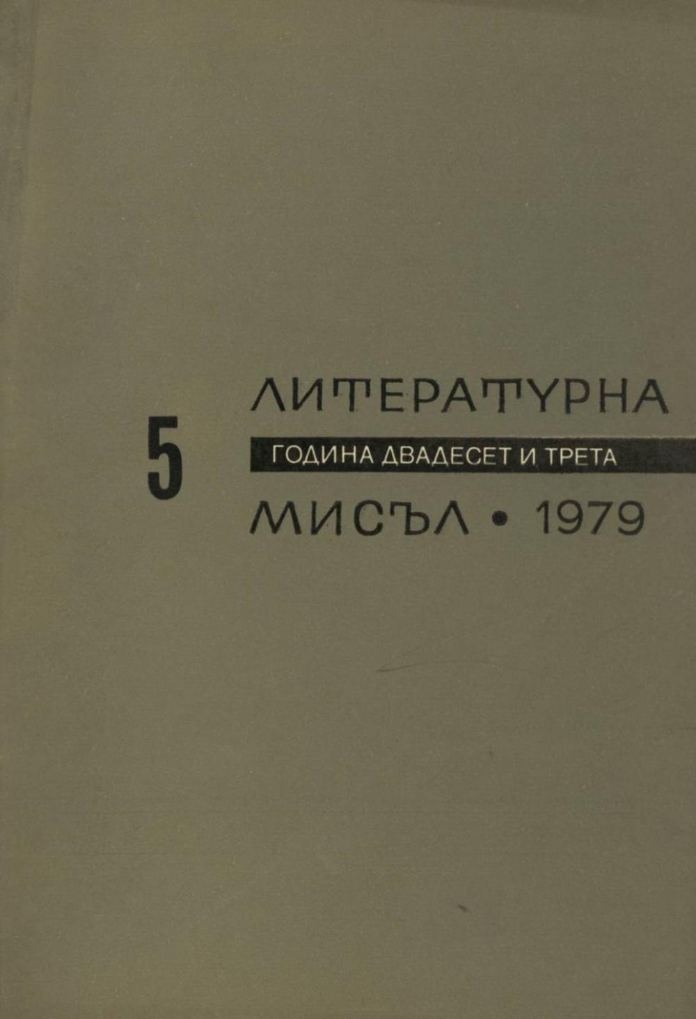 Книжка-5