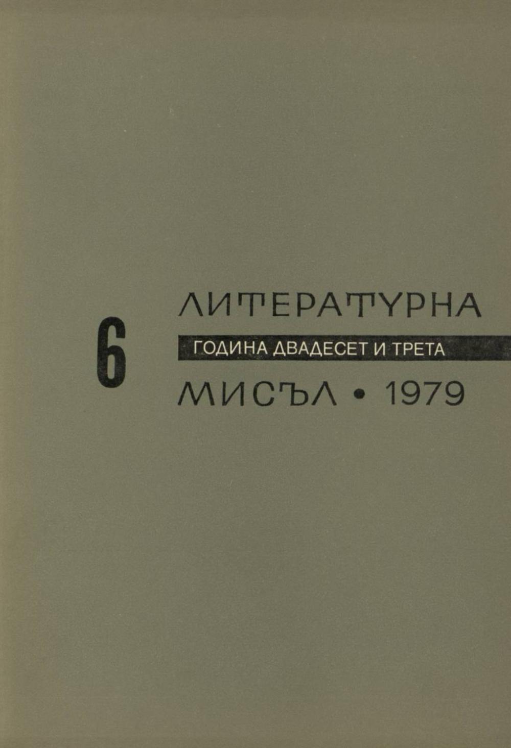 Книжка-6