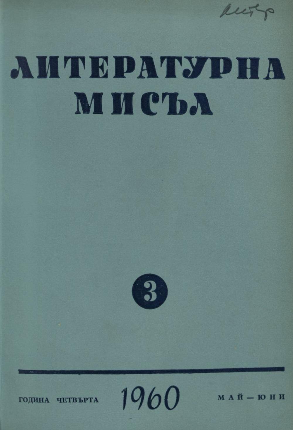 Книжка-3