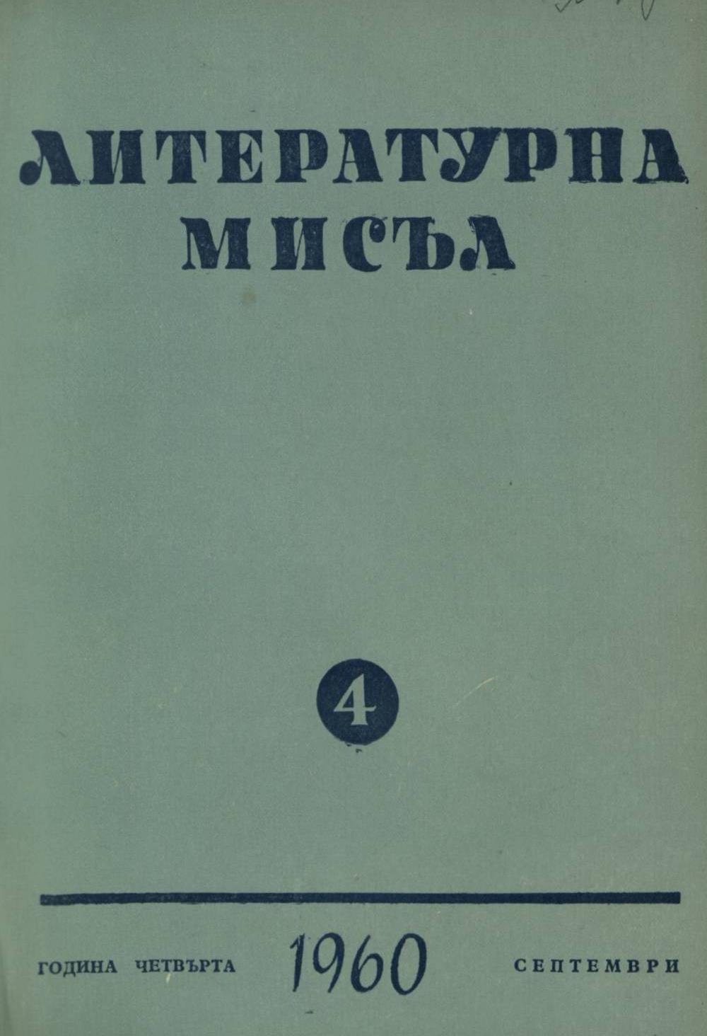Книжка-4
