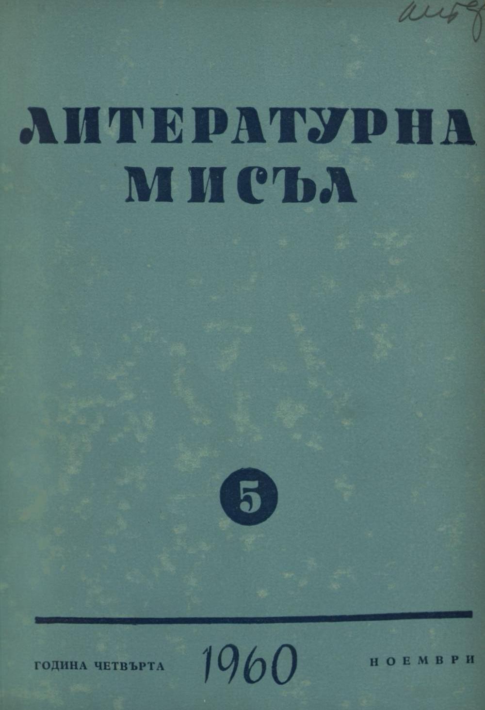 Книжка-5