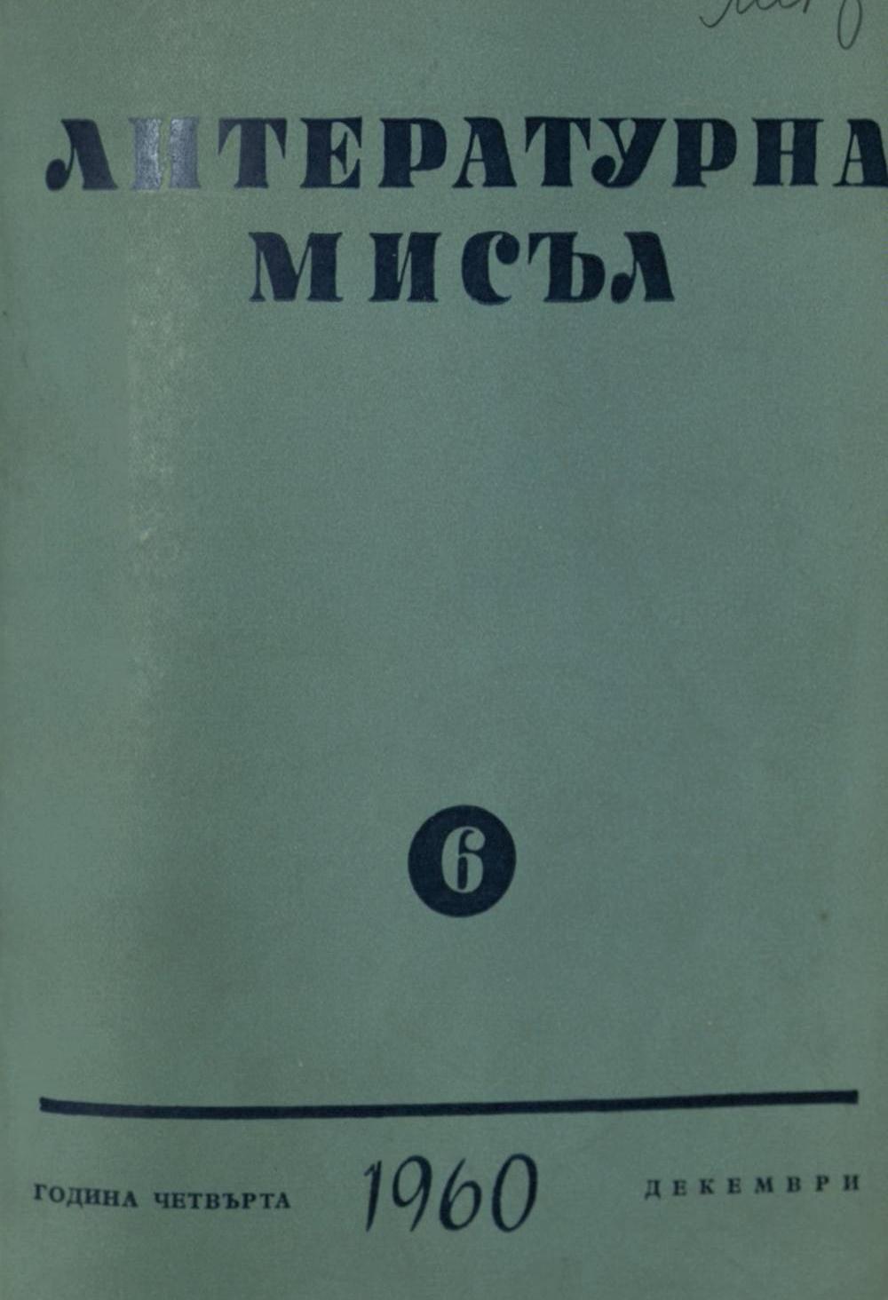 Книжка-6