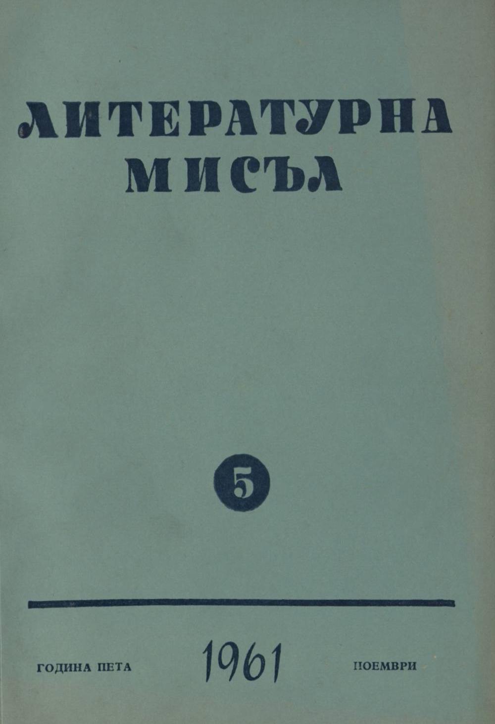 Книжка-5