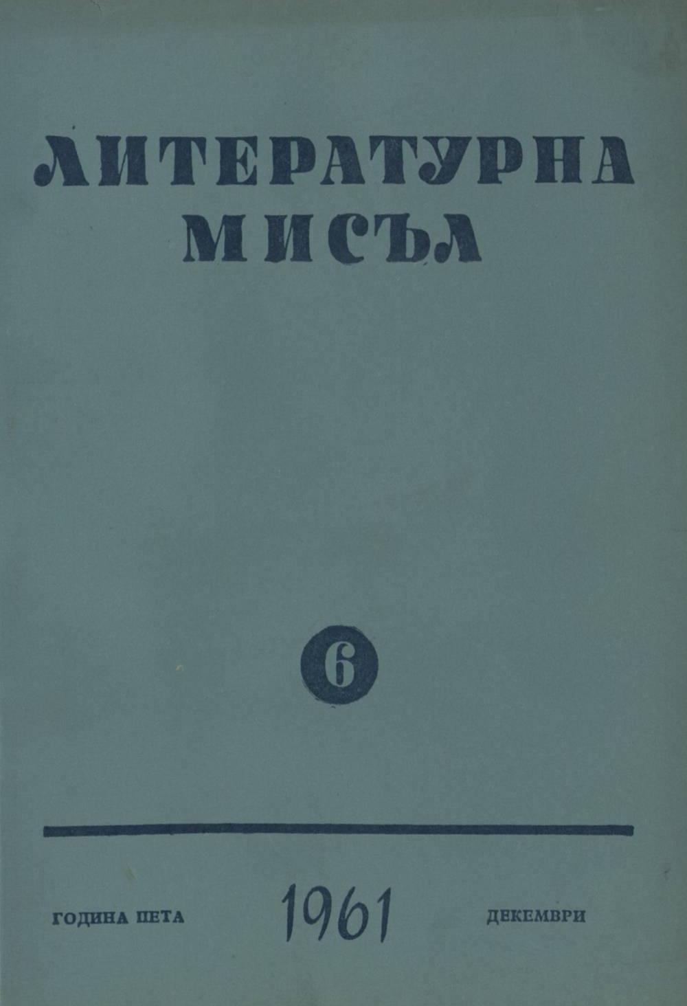 Книжка-6