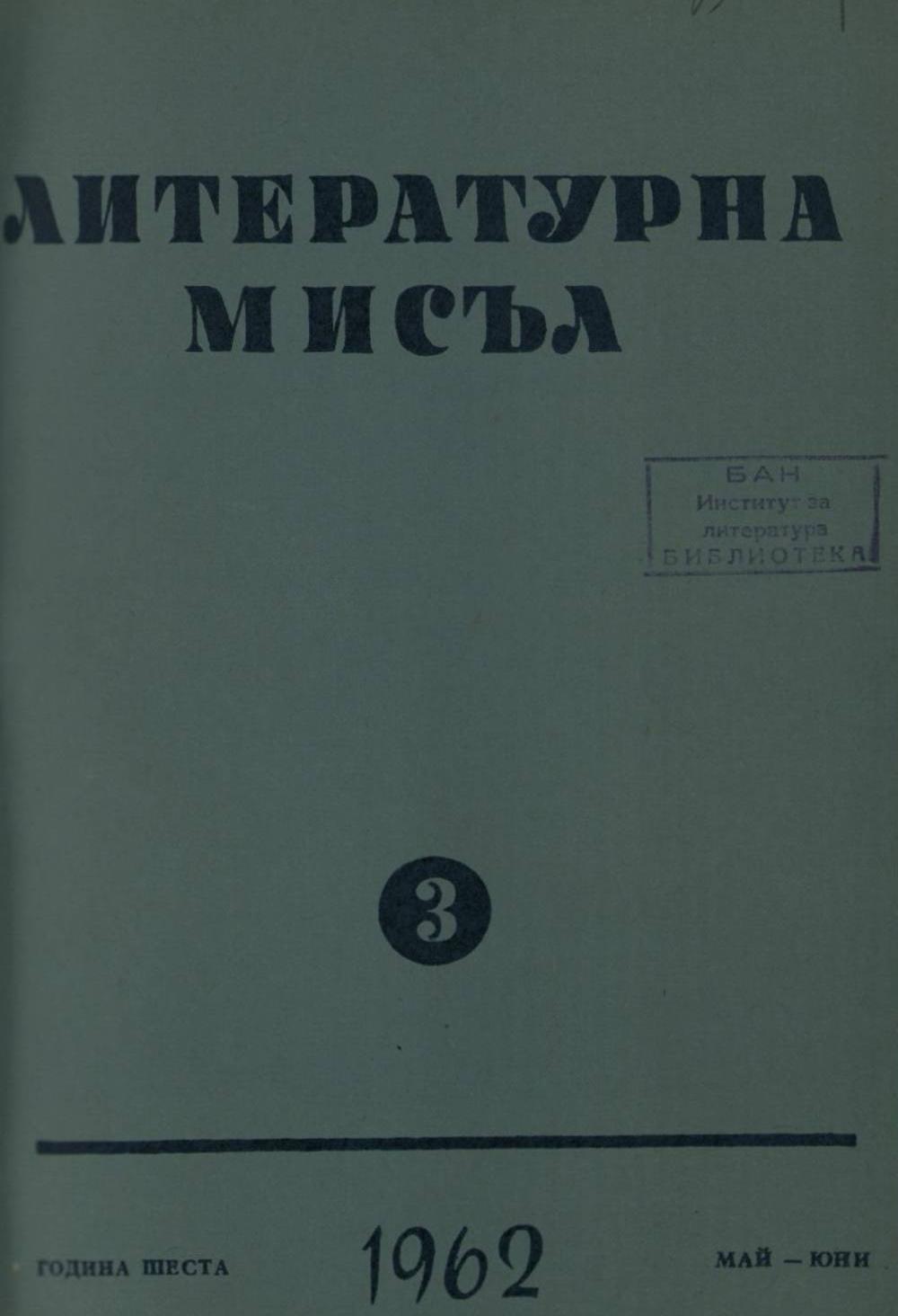 Книжка-3