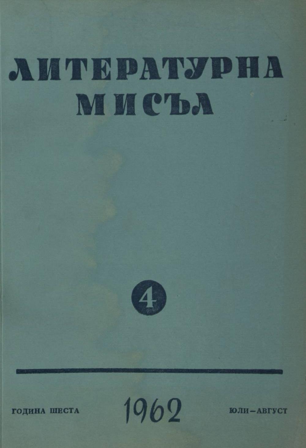 Книжка-4