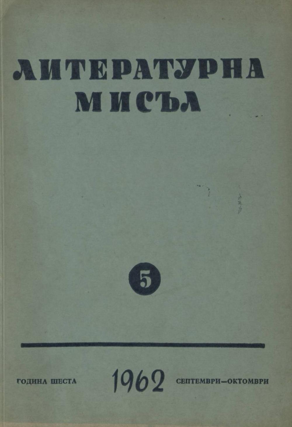 Книжка-5