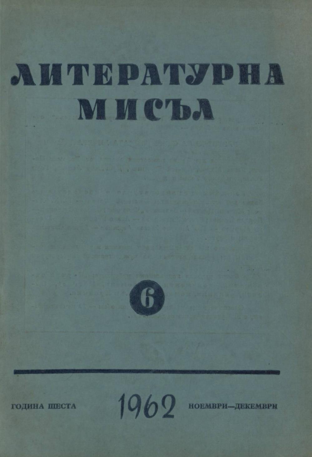 Книжка-6