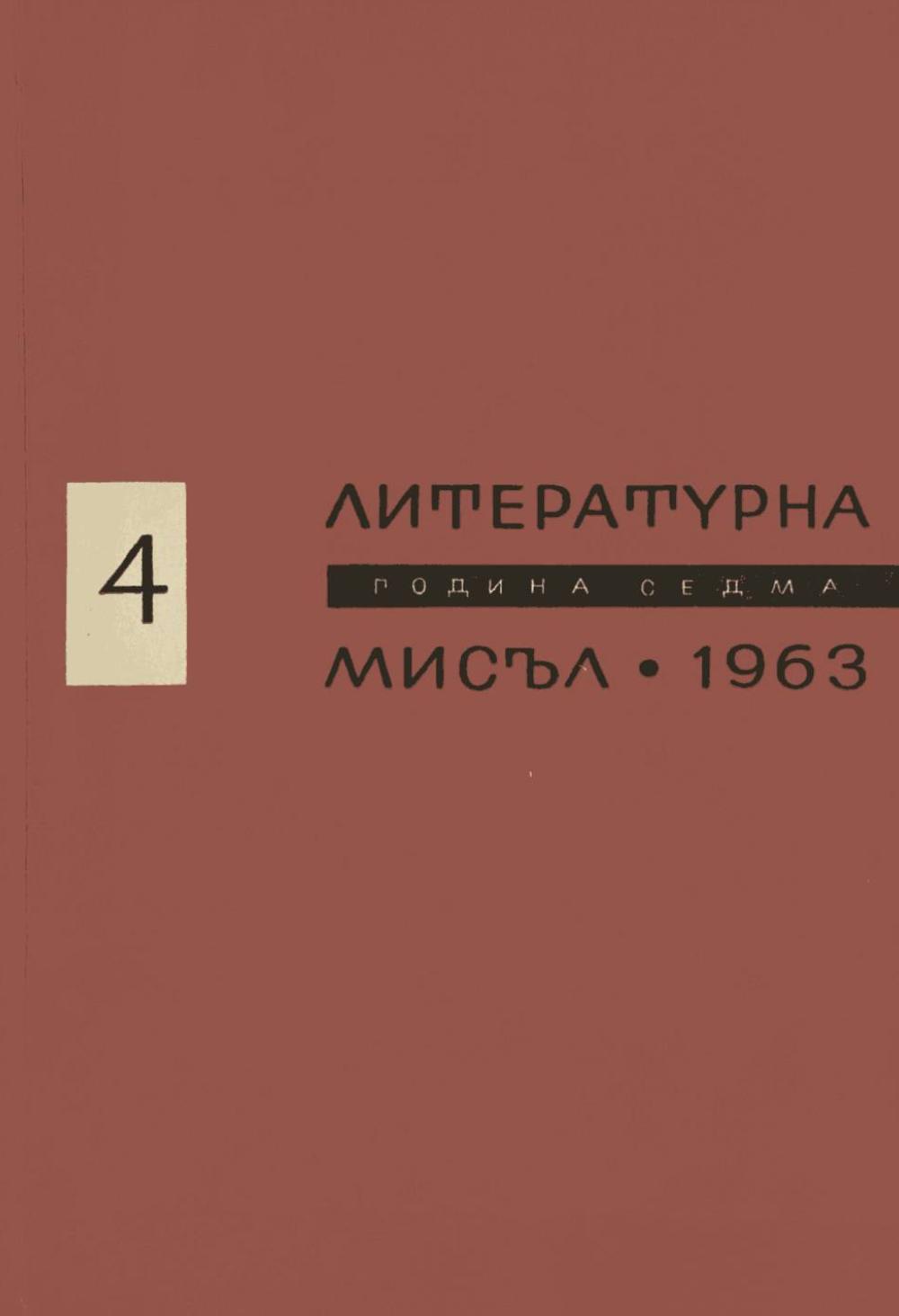Книжка-4