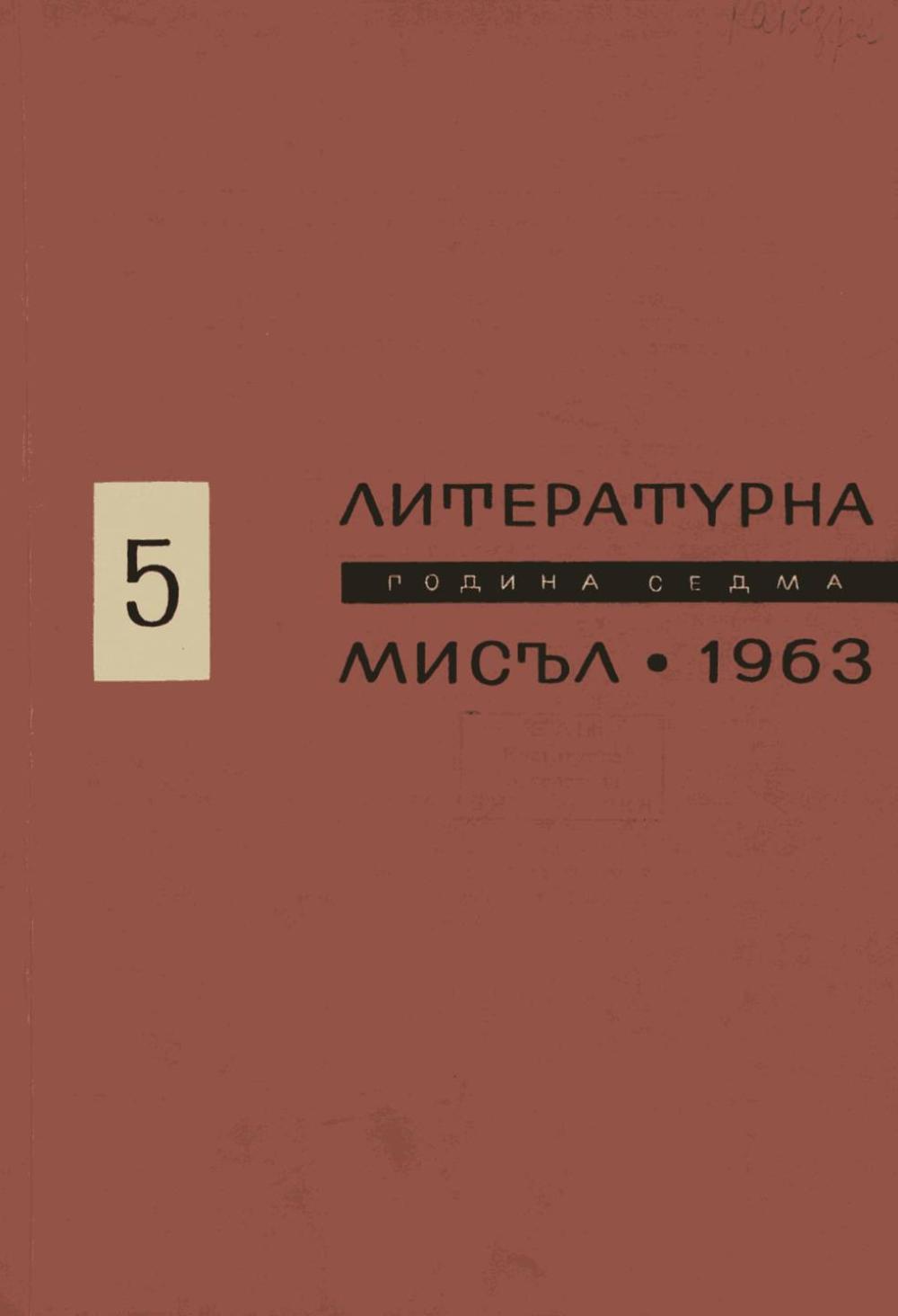 Книжка-5