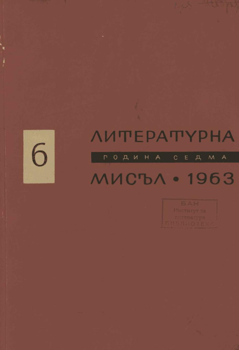 Книжка-6
