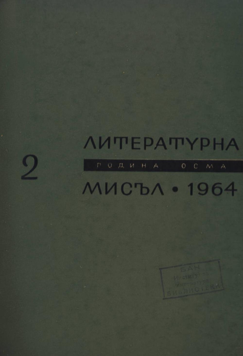 Книжка-2