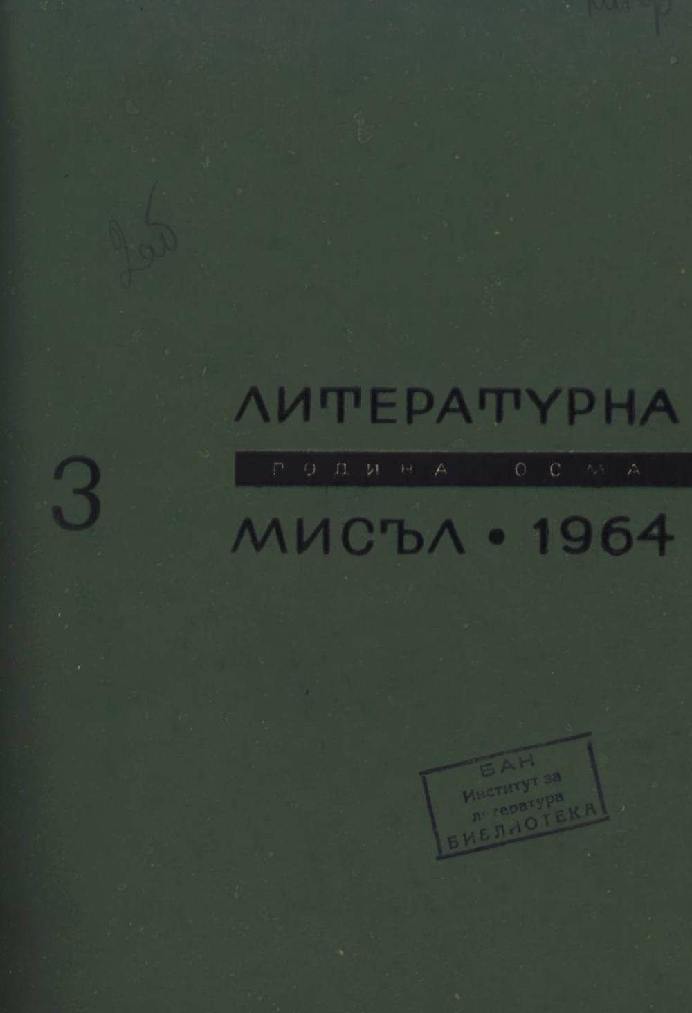 Книжка-3