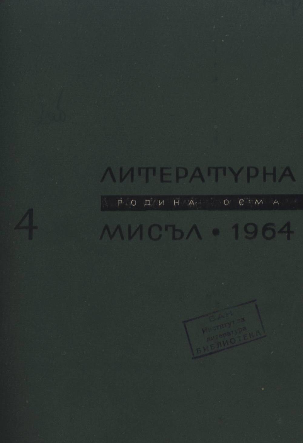 Книжка-4