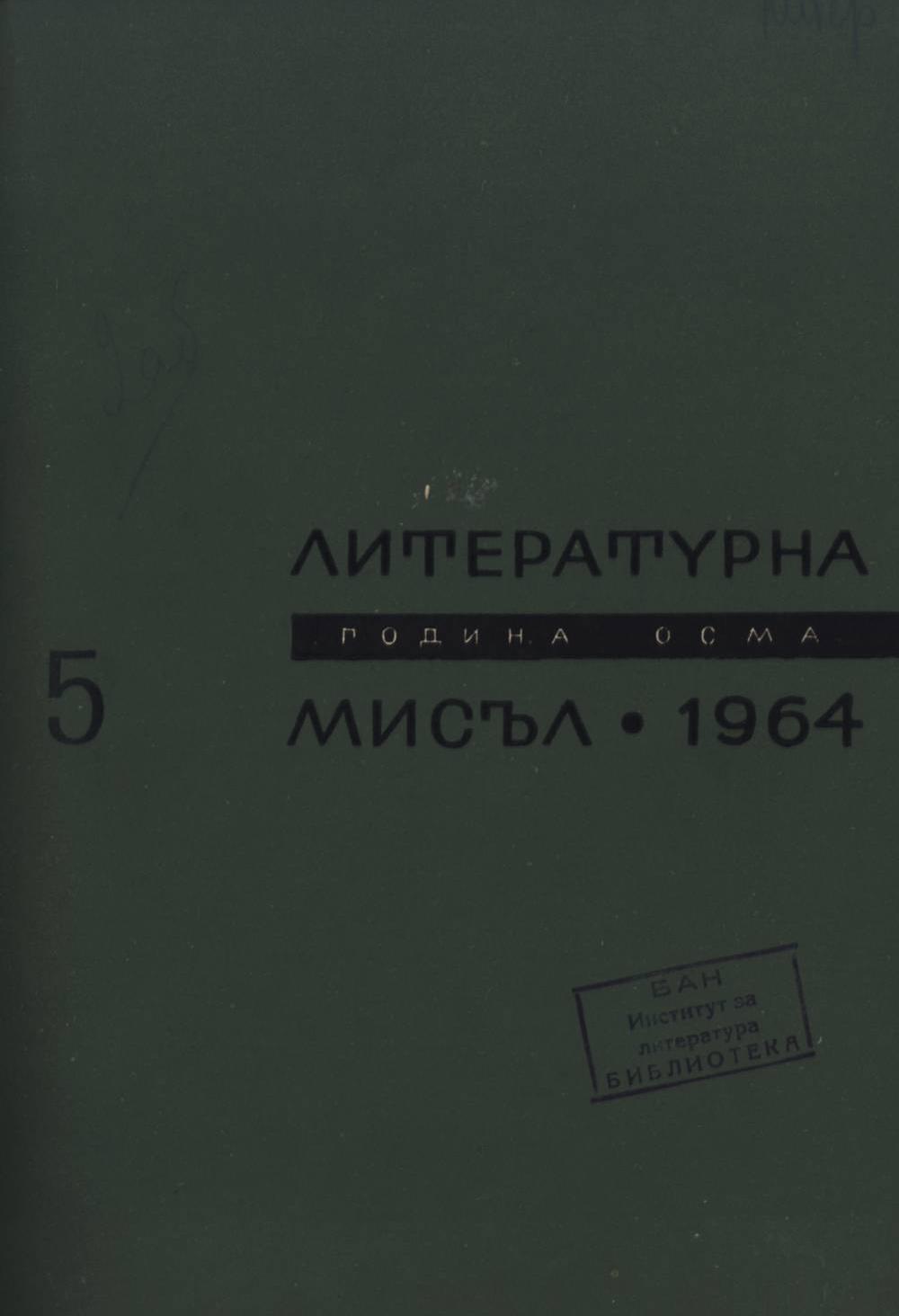 Книжка-5