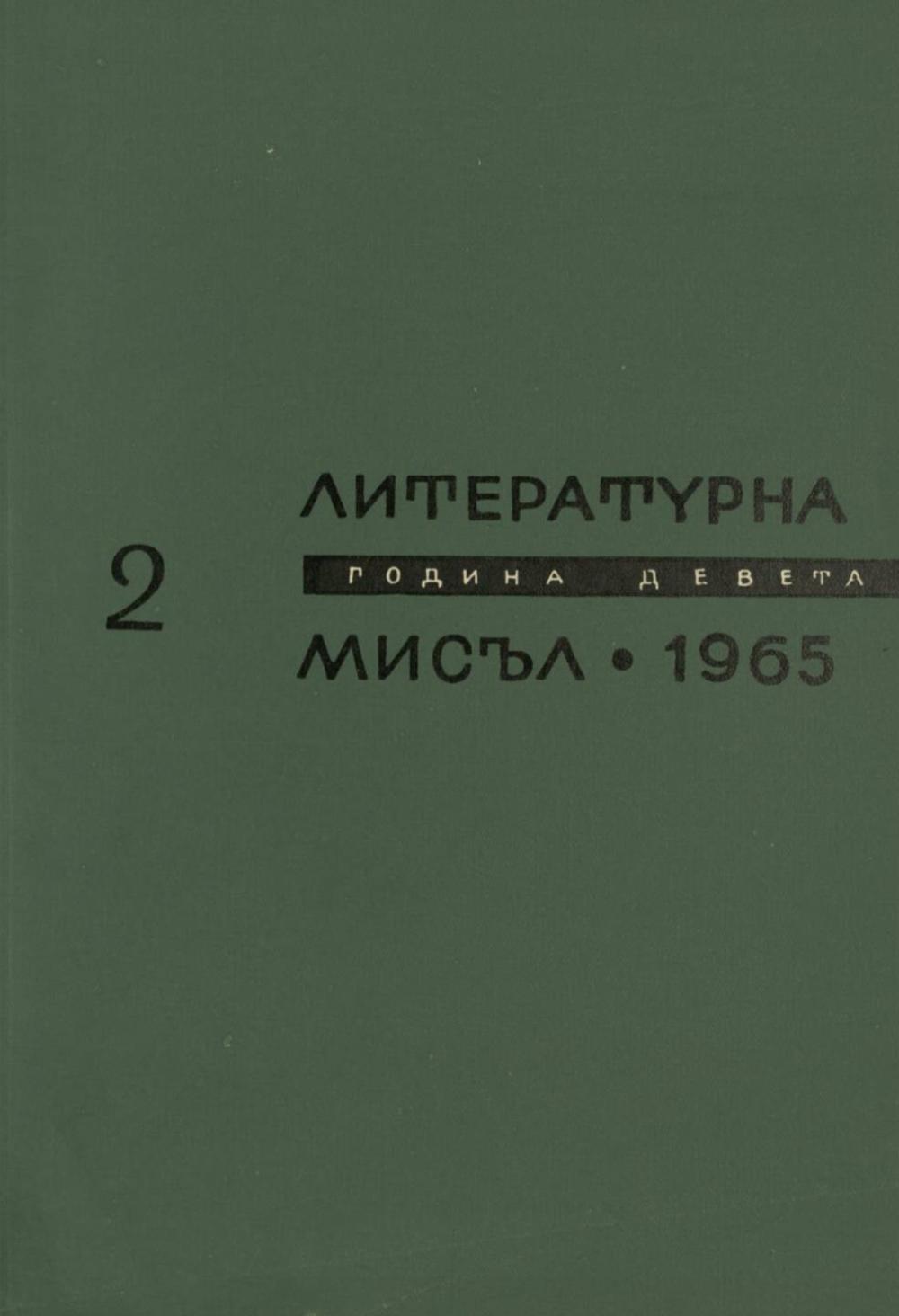 Книжка-2