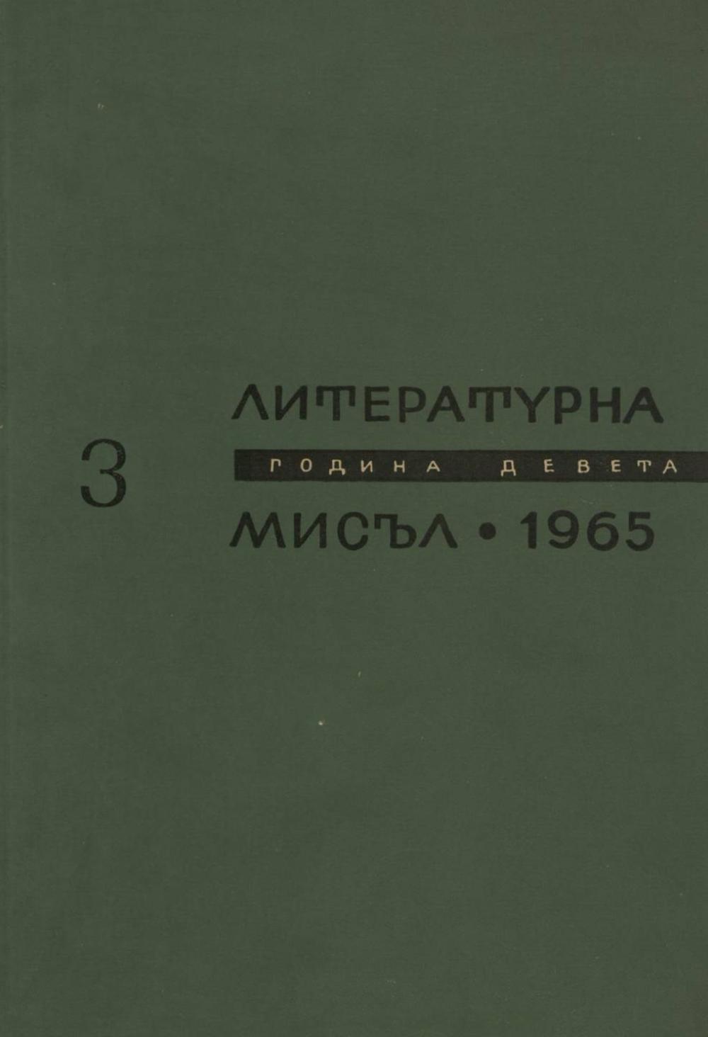 Книжка-3