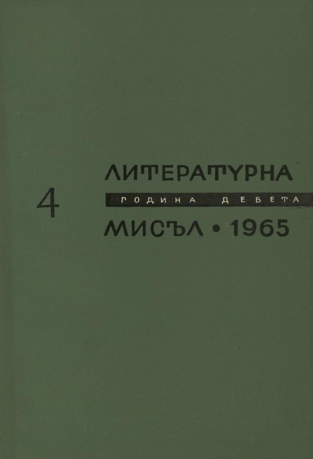 Книжка-4
