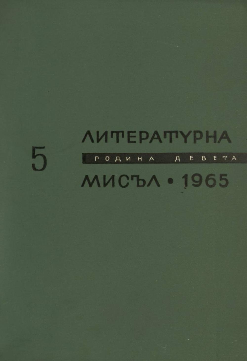 Книжка-5