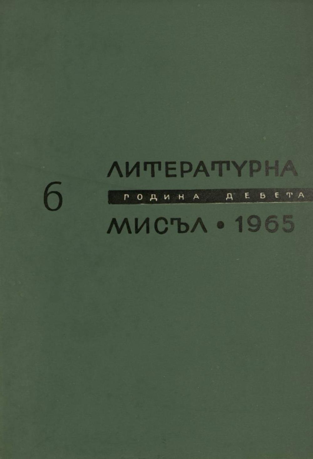 Книжка-6