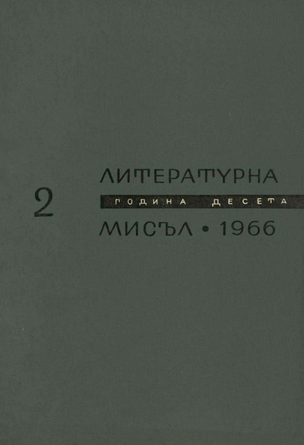 Книжка-2