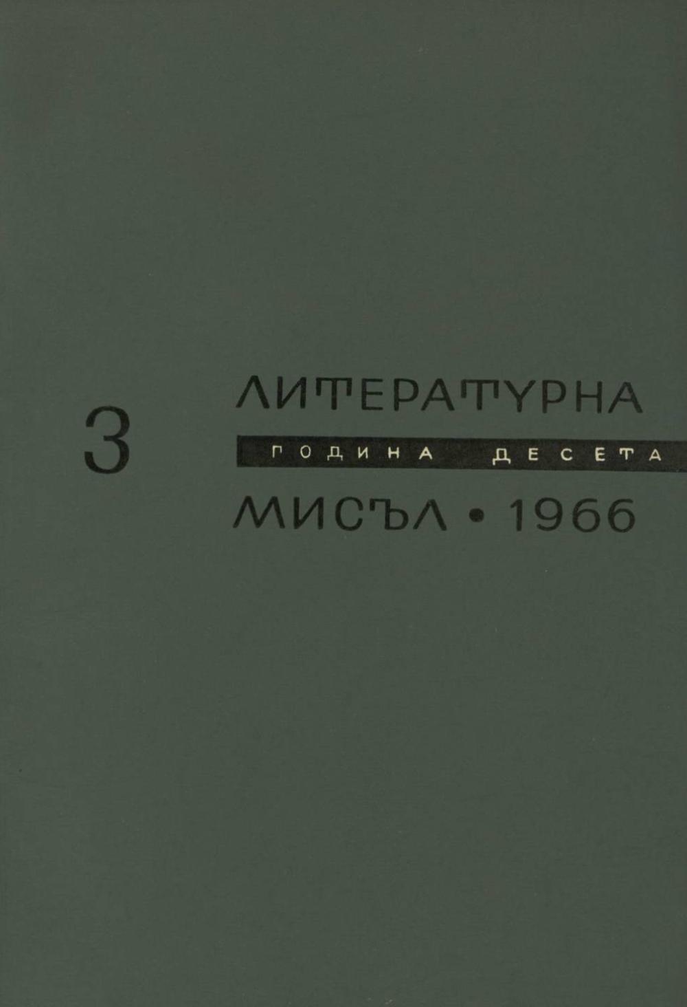 Книжка-3