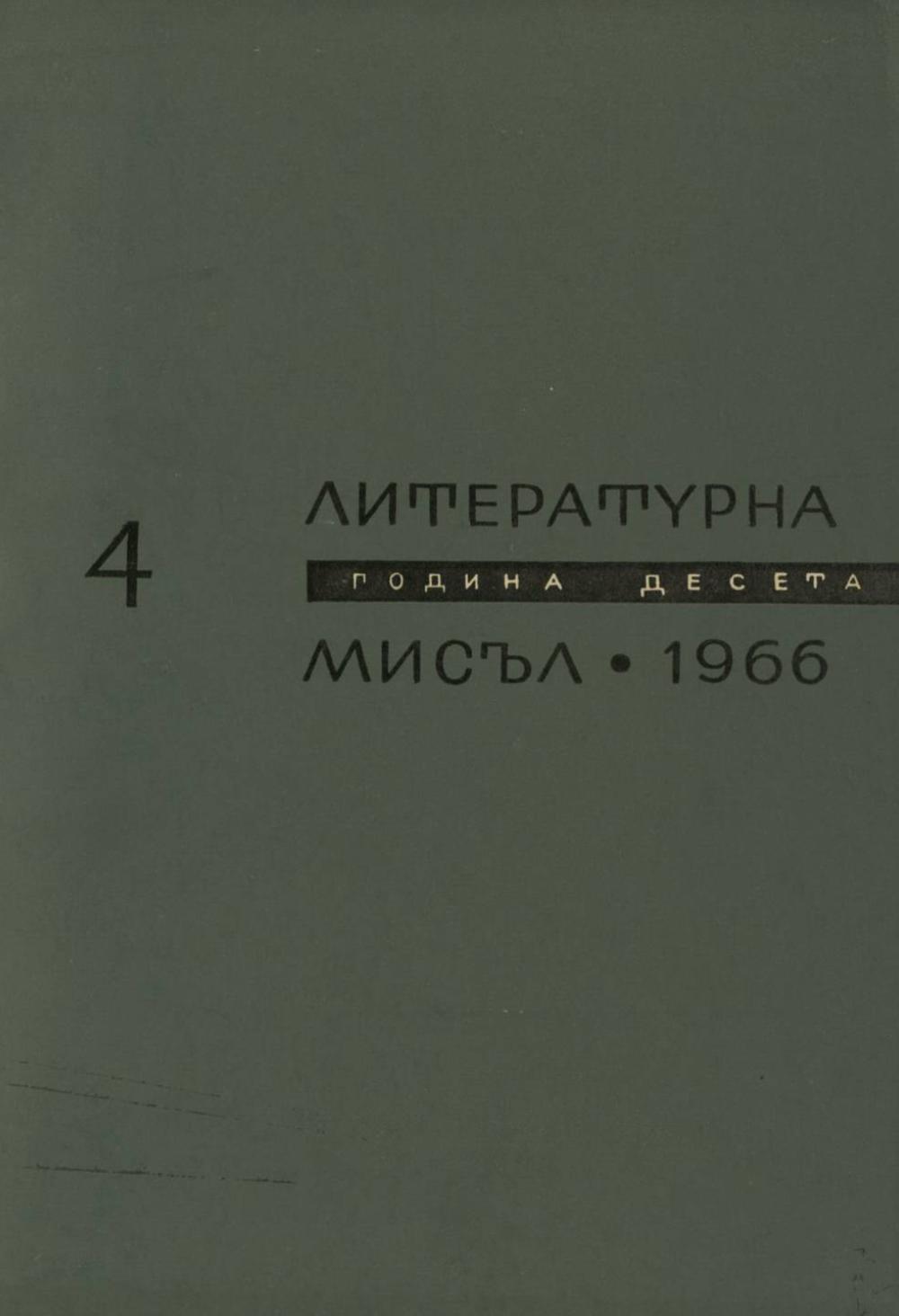 Книжка-4
