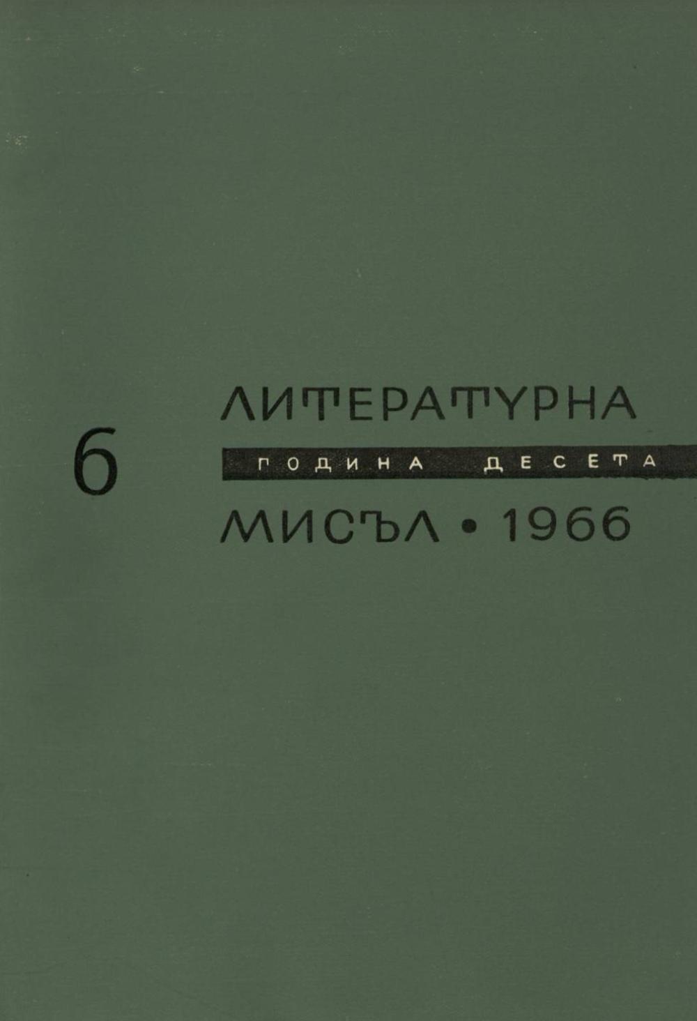 Книжка-6