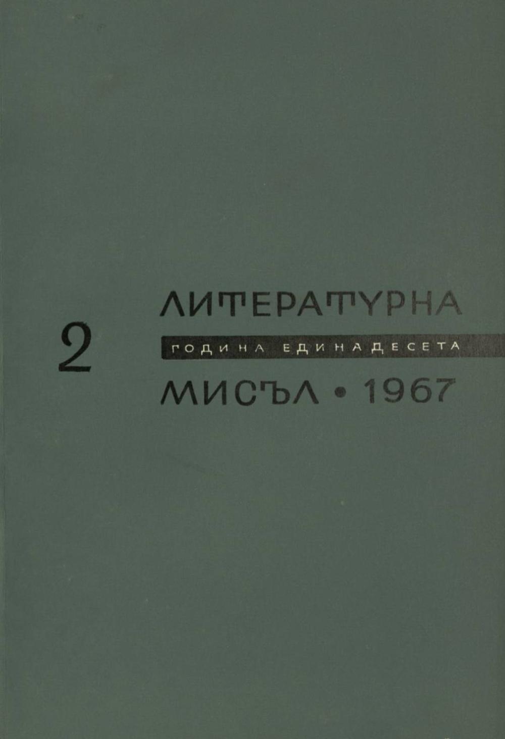 Книжка-2