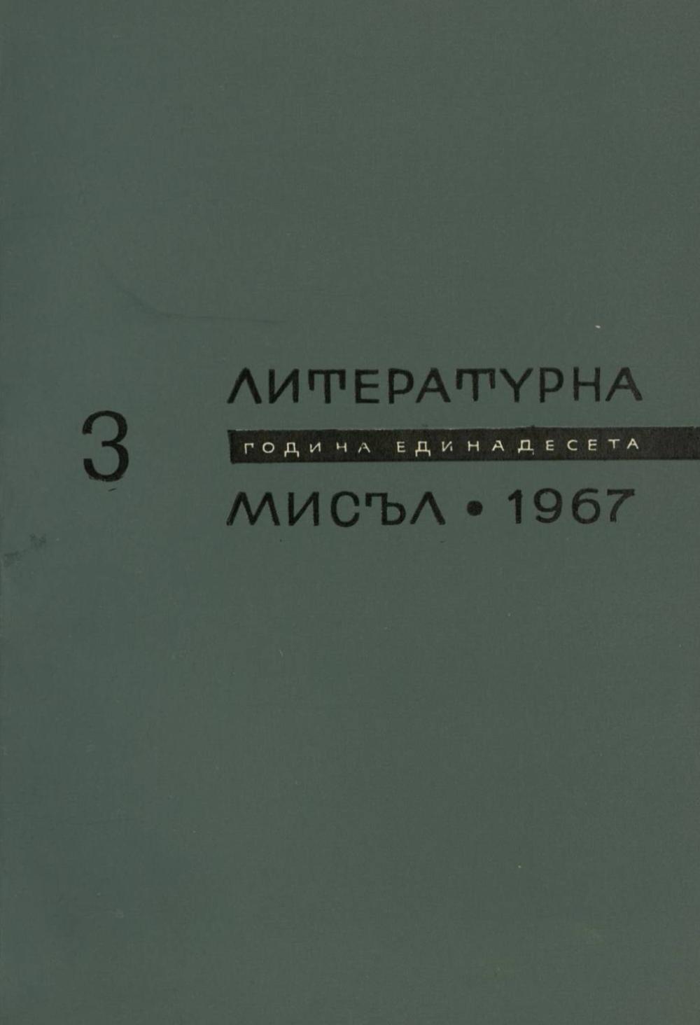 Книжка-3