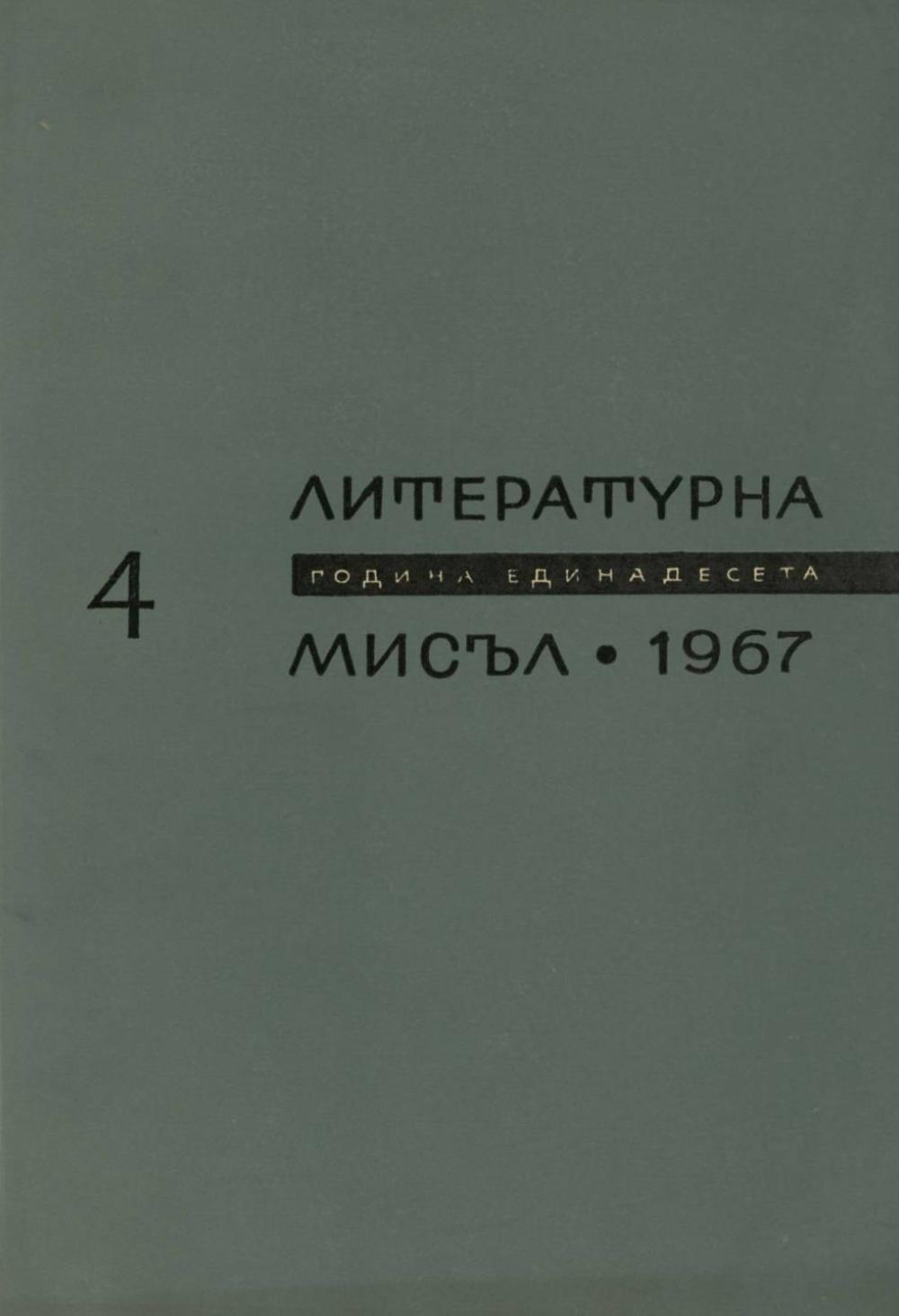 Книжка-4