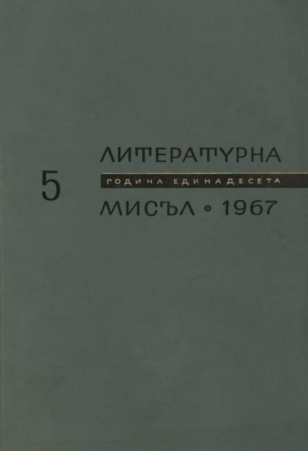 Книжка-5