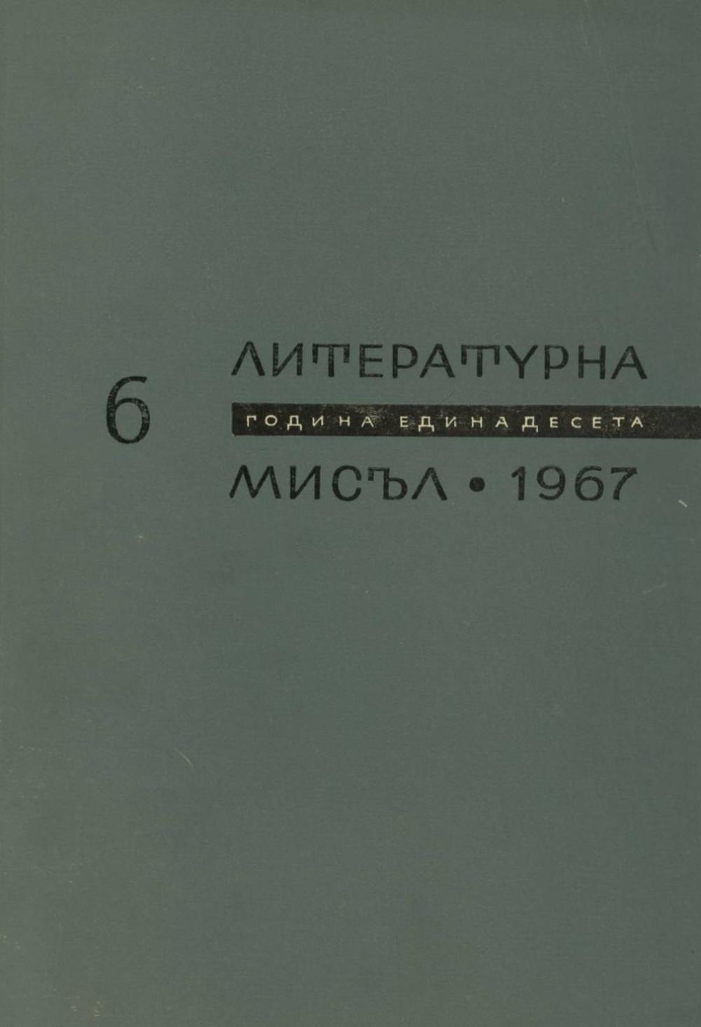Книжка-6