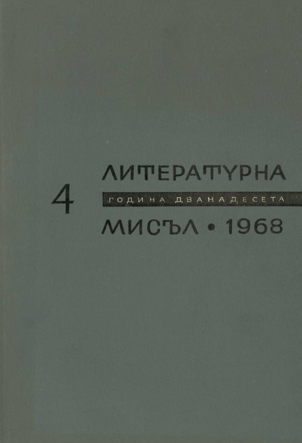 Книжка-4