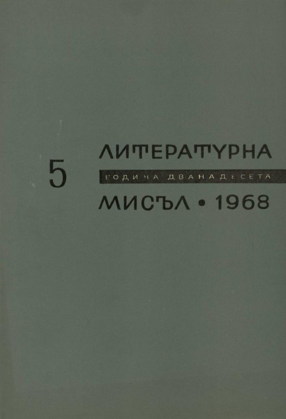 Книжка-5