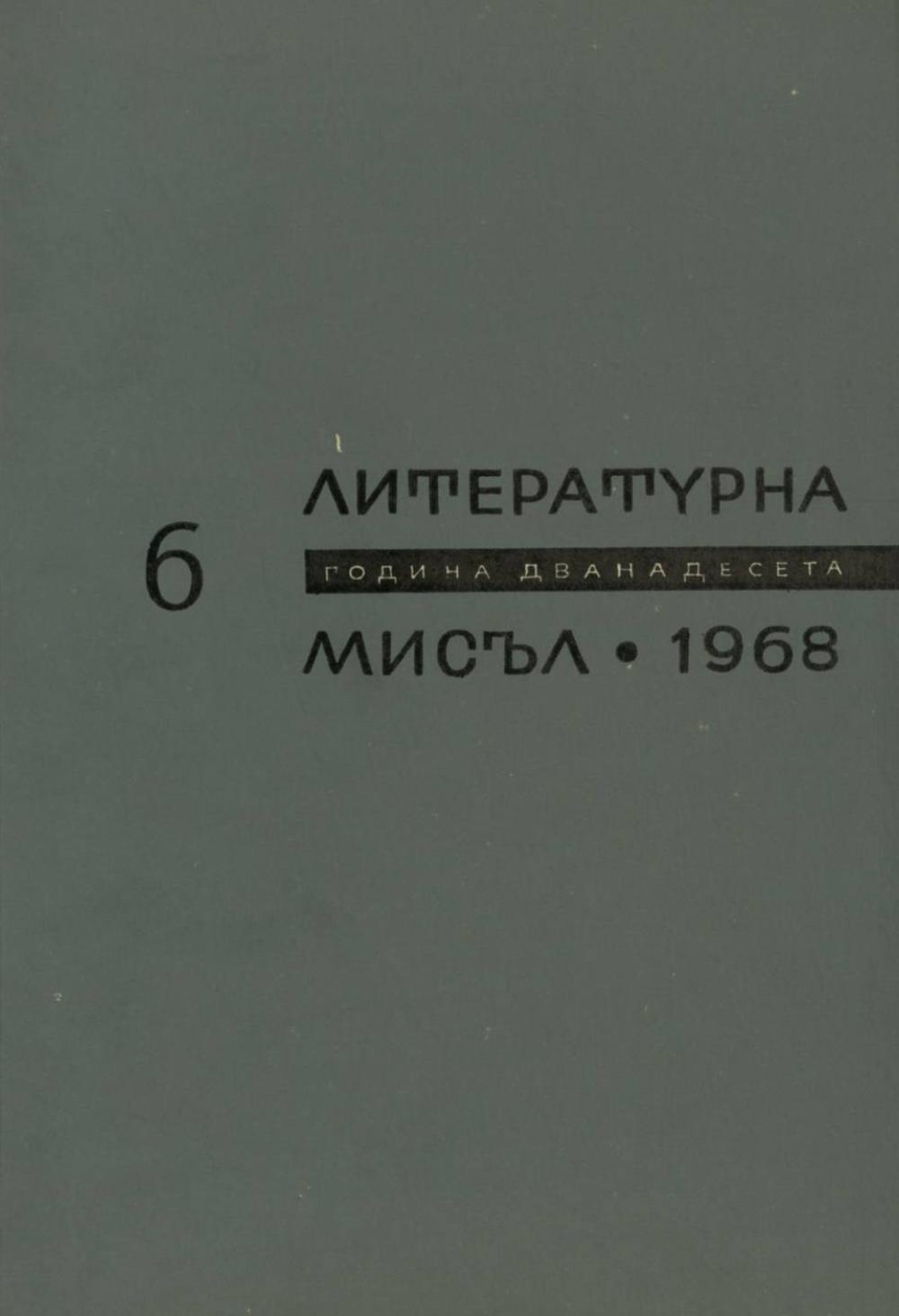 Книжка-6