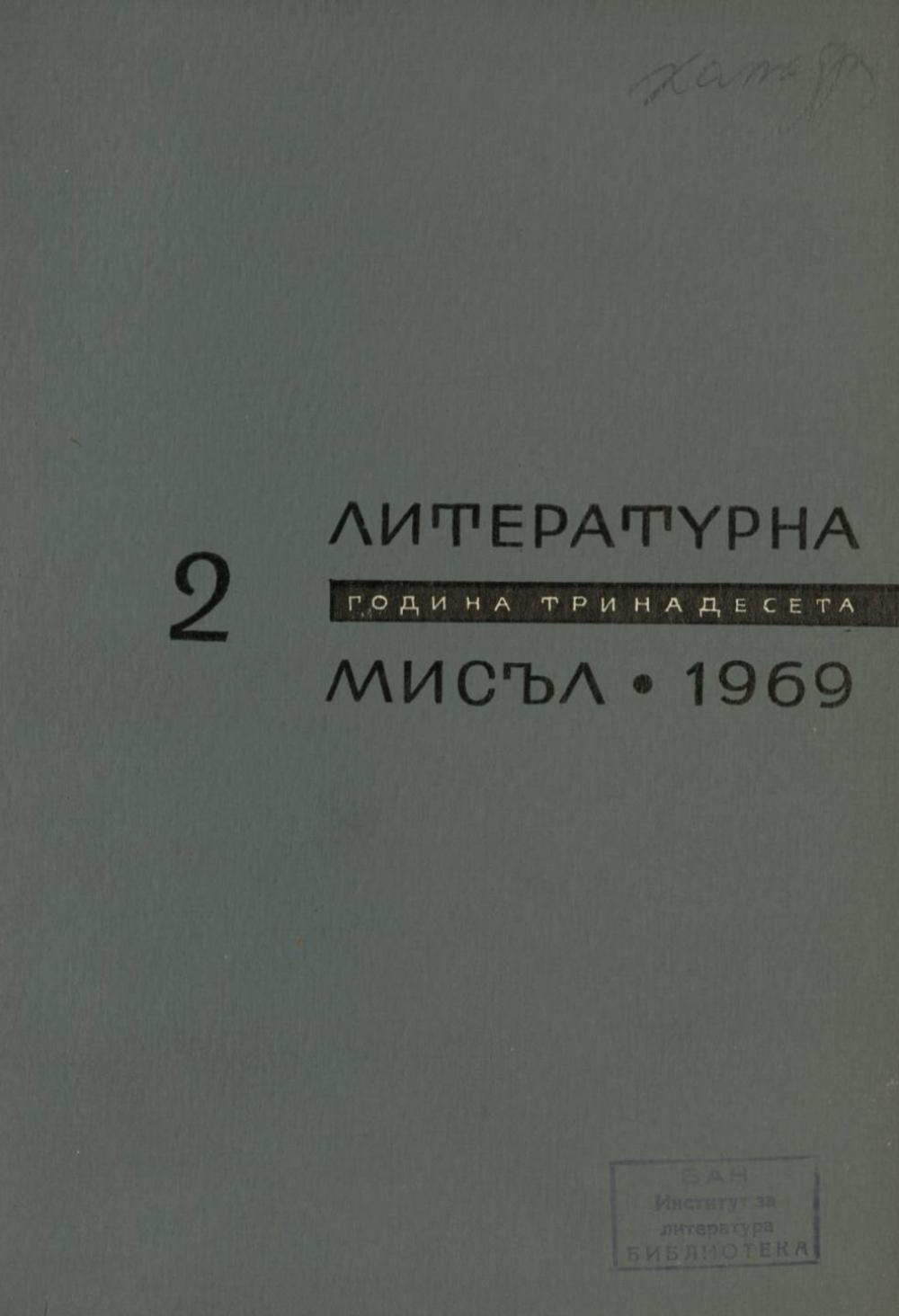 Книжка-2