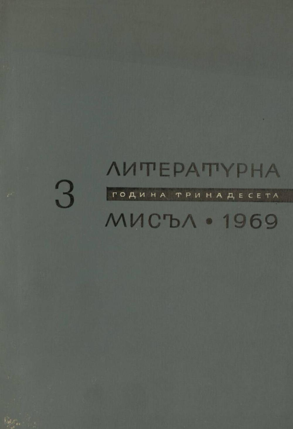 Книжка-3